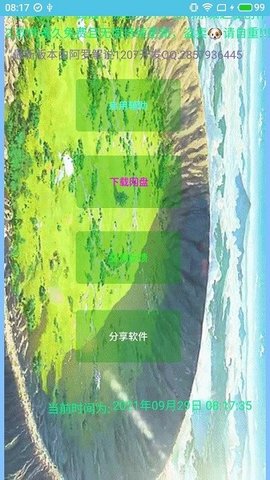 凉城之夜世界版 4.0.8929 安卓版截图_3