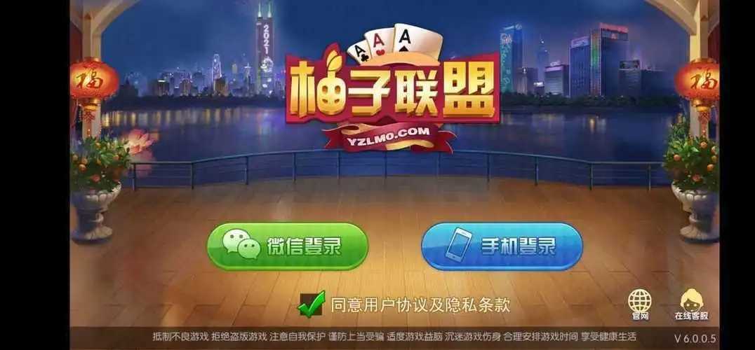 柚子联盟最新版截图_1