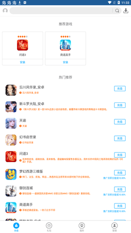 游团手游app 1.3.5 安卓版截图_3