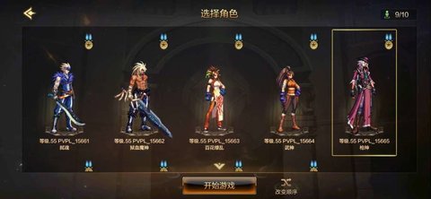 dnf手游比赛服 1.0 安卓版截图_4