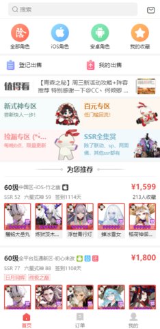 阴阳师藏宝阁 5.19.0 安卓版截图_1