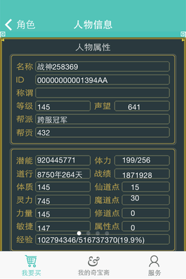 奇宝斋 1.39 安卓版截图_3