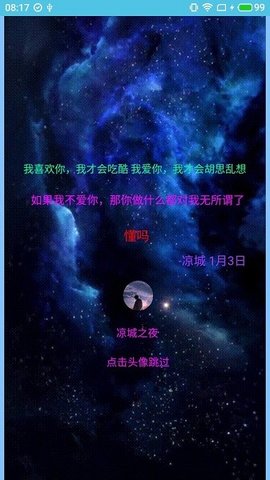 凉城之夜世界版 4.0.8929 安卓版截图_1