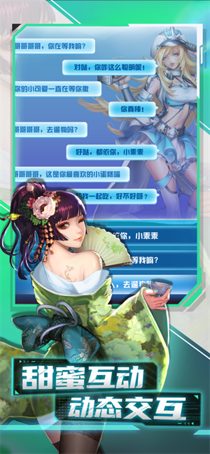 女神危机截图_3