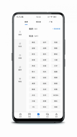 爱吾游戏宝盒正版 2.3.2.0 安卓版截图_2