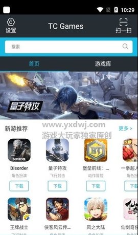 tcgames安卓版 3.0.13.8212 安卓版截图_4