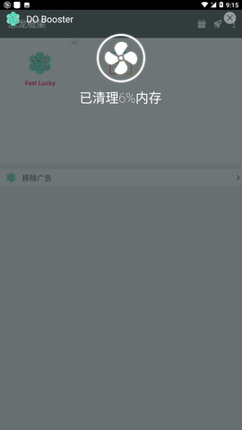 恐龙辅助框架 1.0 安卓版截图_4