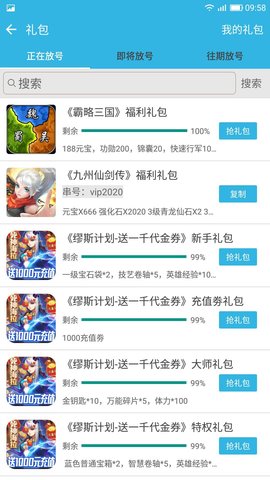 软天空6.7.1安卓最新版 6.7.1 安卓版截图_4