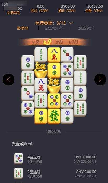 pg麻将胡了2模拟器截图_2