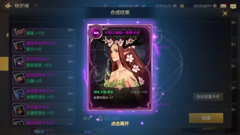 地下城与勇士手游心悦会员版本 0.7.3.11 安卓版截图_5