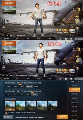 gfxtool和平精英 10.0.1 安卓版截图_4