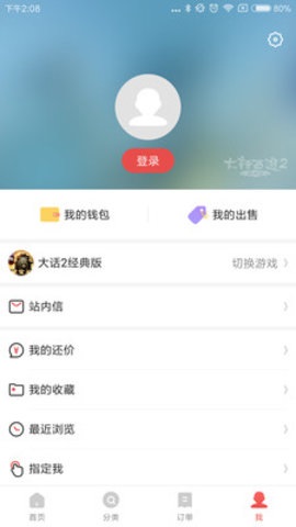 明日之后藏宝阁 5.25.0 安卓版截图_1