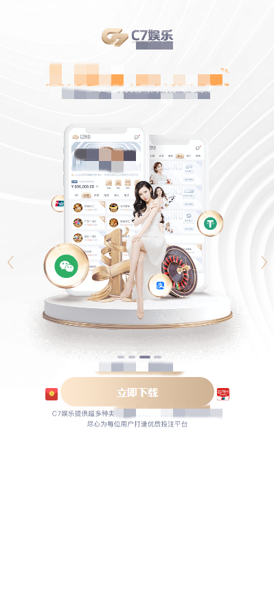 c7c7娱乐app截图_3