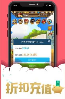 大鱼游戏盒子 1.5 安卓版截图_4