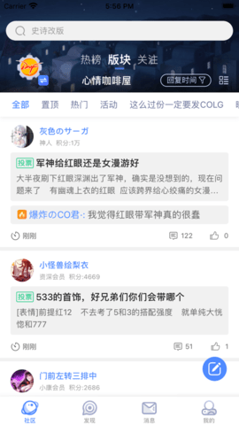 colg地下城与勇士app 4.16.0 安卓版截图_3