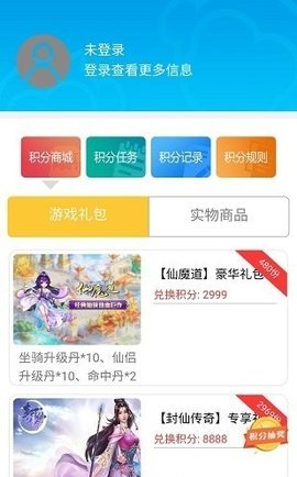 凡特游戏盒子 1.0.0 安卓版截图_4