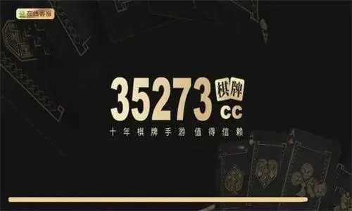 35273cn游戏大厅截图_2