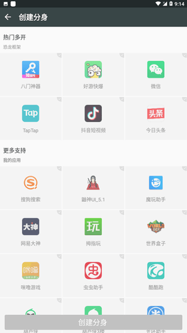 恐龙辅助框架 1.0 安卓版截图_2