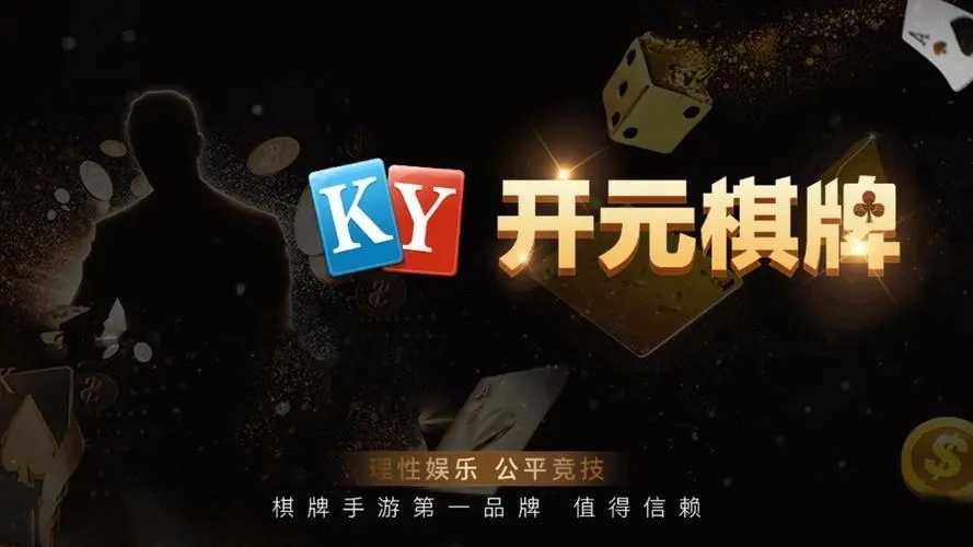 开元88ky游戏大厅截图_2