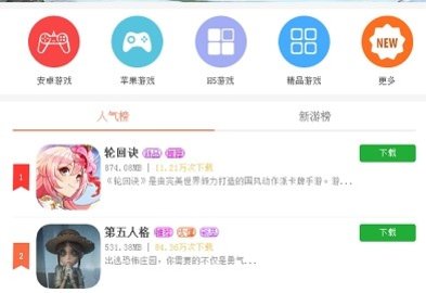 龙游游戏盒子 1.0 安卓版截图_2