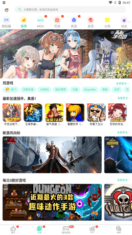 gg大玩家下载最新版 6.2.3058 安卓版截图_4