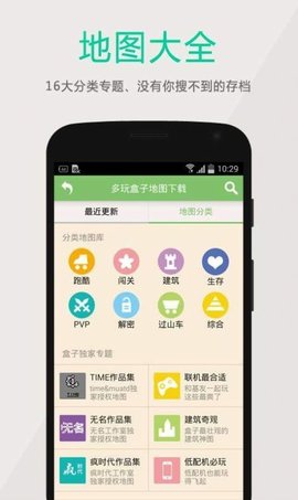 黑侠游戏盒 1.2.0 安卓版截图_3