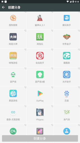 恐龙辅助框架 1.0 安卓版截图_3