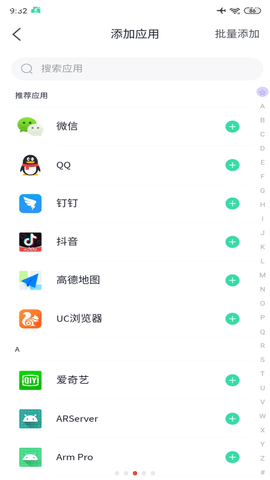 分身有术pro64位插件版 3.32.0 安卓版截图_3