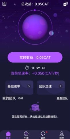 喵星球NFT 1.0.1 安卓版截图_2