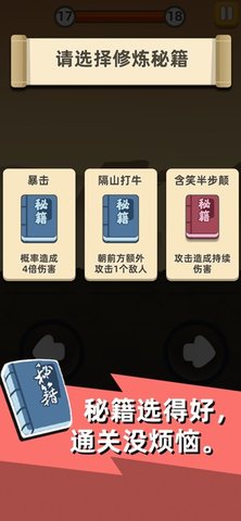 我功夫特牛普通版 0.3.4 安卓版截图_3