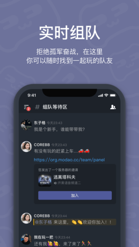 开黑啦APP 1.11.0 安卓版截图_1