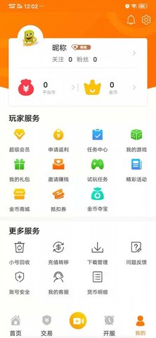 指环手游盒子 1.1 安卓版截图_2