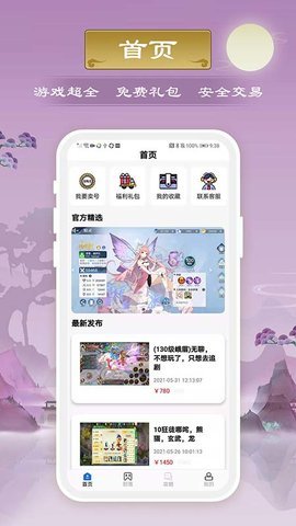 千游游戏盒 3.0.21817 安卓版截图_3