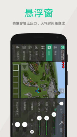 多玩我的世界盒子2021最新版 3.2.3 安卓版截图_3