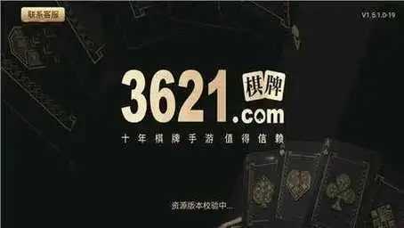 3621天庭游戏新网站截图_2