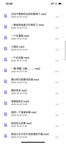 和平精英马保国语音包app 2.08.00 安卓版截图_3