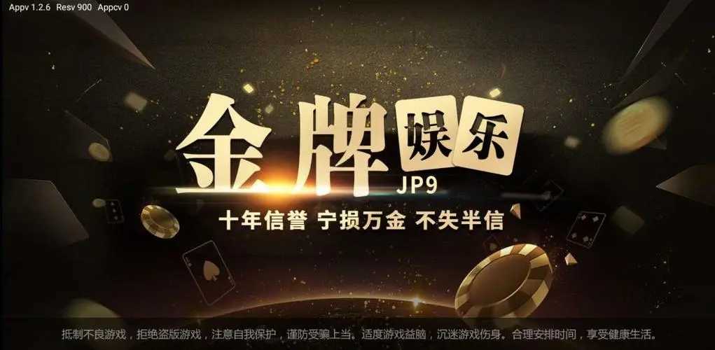 jp9金牌截图_2