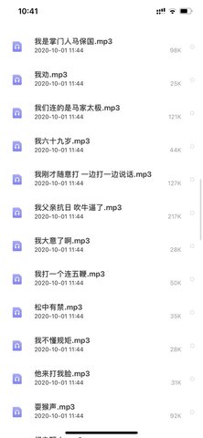 和平精英马保国语音包app 2.08.00 安卓版截图_4