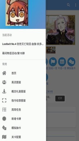 mooncell筛选器 1.3.3 安卓版截图_4