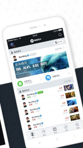 dotamax手机版 4.4.22 安卓版截图_2