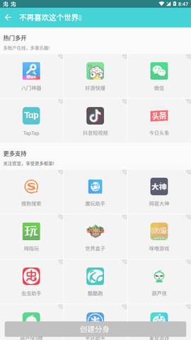 鼬神UI 9.3.84 安卓版截图_1