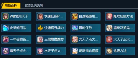 天命之子wiki 1.0.0 安卓版截图_3