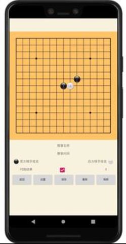 五子棋必胜模拟器 16.0 安卓版截图_3