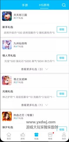 可玩焉游戏盒子 2.6.4 安卓版截图_1