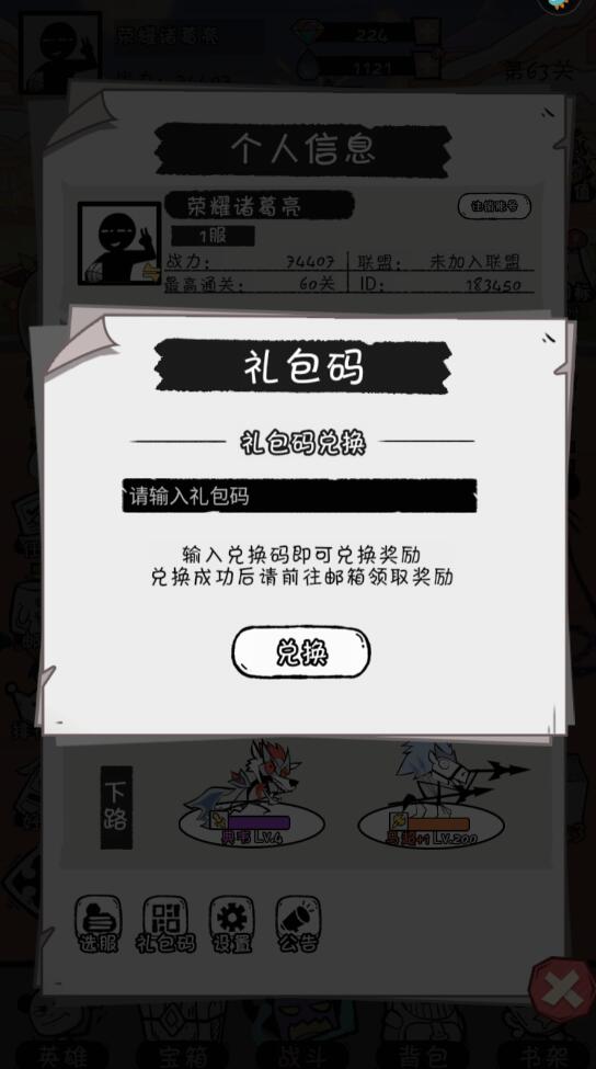 火源战纪无限内购版