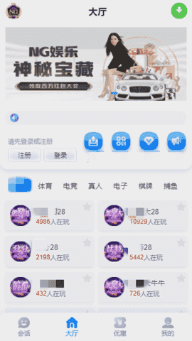 ng28南宫娱乐截图_2