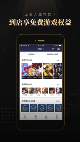 王者人生app 3.7.2 安卓版截图_2