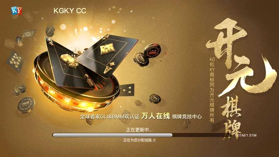 开元KGKYcc官网版截图_2