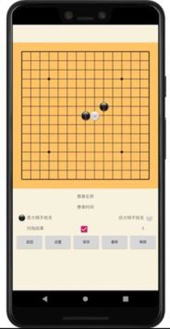 五子棋在线辅助神器 16.0 安卓版截图_2