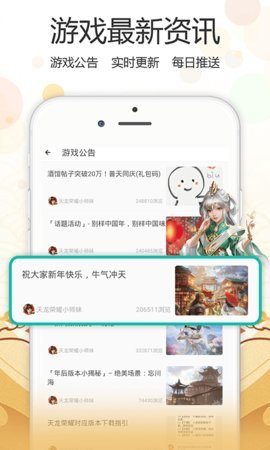 心游社 1.1.0 安卓版截图_1